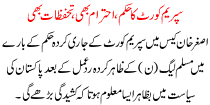 Supreme Court Ka Hukam Ehtram B Tahafuzat B