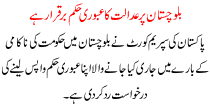 Balochistan Per Adalat Ka Abori Hukam Barqrar Hai