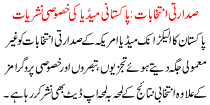 Sadarti Intikhab Pakistani Media Ki Khasosi Nashriat