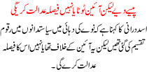 Paise Dye Lekin Aien Tota Ya Nahi Faisla Adalat Karegi