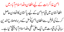 Aman Muzakrat K Lye Afghan Wafad Islamabad Me