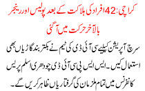 42 Afrad Ki Halakat K Bad Police Or Ranger Harkat Me Agaye Karachi