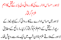 Hasas Adare Ki Karwaye Wali Babar K Qatal Ka Eham Mulzim Griftar