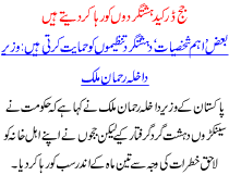 Jaj Darr Kar Dehshat Gardo Ko Riha Kar Dete Hai