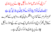 Karachi Or Koita Me Motor Cycle Chalane Per Pabandi