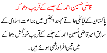 Qazi Hussain Ahmed K Jalse K Qareeb Dhamaka