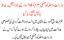 Wazart E Dakhla Ko Dhamki