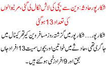 Schikar Por Hadsa Marne Walo Ki Tadad 13 Ho Gaye