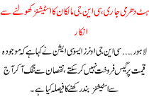 Hat Dharmi Ki Waja Se Cng Malkan Ka Cng Station Kholne Se Inkar