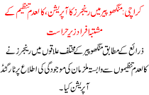 Mango Peer Me Rangers Ka Operation Kal Adam Tanzeem K Mushtba Afrad Zer E Harasat