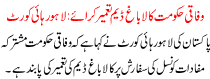 Wafaqi Hakoomat Kala Bagh Dem Tameer Kare Lahore High Court