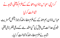 Abbas Town Me Dhamake K Mulzim Ko Eine Shahid Ne Pehchan Lye Karachi