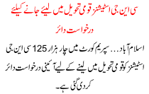 Cng Stations Qomi Tehwel Me Lye Janbe K Lye Darkhwast Daire