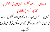 Sindh Me 2 Roz Bad Khulne Wale Cng Staions Per Garyo Ki Taweel Qitare