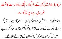 Sarkari Mulazmeen Kisi K Zati Mulazim Nai Mulazmat Ka Tahufaz Zarori Hai Supreme Court