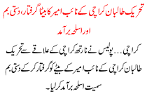 Tehrek E Talban Karachi K Naib Ameer Ka Beta Giriftar