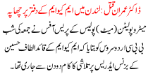 Doctor Imran Qatal Case London Me Mqm K Dafter Per Chapa