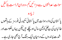 Adalto Se Sazaye Kam Sawat