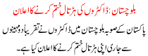 Doctors Ka Hartal Khatam Karne Ka Elaan Balochistan