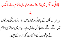 Balaye Elaqo Me 3 Roz Se Baraf Bari Jari Tmam Rabta Sarke Band