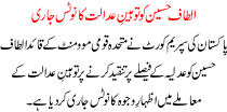 Altaf Hussain Ko Tohin E Adalat Ka Notice Jari