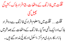 Gilgat Me Firing K Waqiat 2 Afrad Halak Kashedgi Phel Gaye