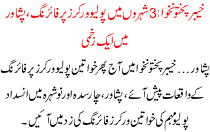 3 Shehro Me Polio Workers Per Firing Pishawar Me 1 Zakhmi Khaber Pakhtoon Khwa