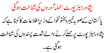 Hamla Awro Ki Shanakht Ho Gaye Pishawar Airport