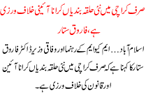 Karachi Me Halqa Bandya Aien K Khilaf Hai Farooq Star