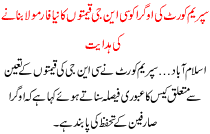 Supreme Court Ki Ogra Ko Cng Qeemto Ka New Farmola Banane Ki Hadayat