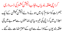 Halqa Bandya Punjab Election Comission Ki Zemedari Karachi
