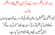 18 Militants Who Entered In Lashkar E Islam Office In Bara Were Killed Yesterday