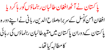 Pakistan Ne 8 Afghan Talban Rehnmao Ko Riha Kar Dya