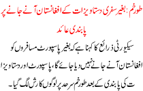 Bagher Safri Dastawizat K Afghanistan Aane Jane Per Pabandi Aaied Turkham