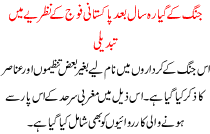 Jang K 11 Saal Baad Pakistani Joh K Nazrye Me Tabdeli