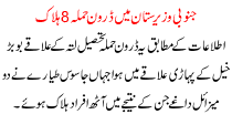 Janobi Wazerastan Me Daroon Hamla 8 Halak