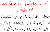 Controle Line Per Firing Pakistan Ki Bharat Ko Azadana Tehqiqat Ki Peshkash