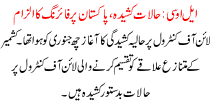 Halat Kasheeda Pakistan Per Firing Ka Ilzam Loc