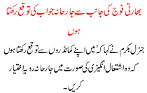Bharti Foj Ki Janib Se Jarhana Jawab Ki Tawaqa Rakhta Ho