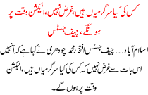 Election Waqt Per Honge Chief Justice