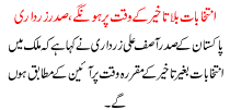 Intikhabat Bila Takheer K Waqt Per Honge Sadar Zardari