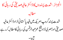 Shidat Pasando Ka Doctor Afia Sadiqi Ki Rihai Ka Mutalba Aljzair