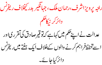 Raja Parwez Ashraf Rehman Malik Or Jahangir Badar K Khilaf Referance Daire Karne Ka Hukam