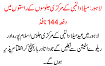Milad Un Nabi K Markazi Jaluso Me Dafa 144 Nafiz Hogi Lahore