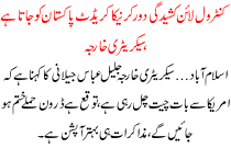 The Credit Of Diffusing High Tensions On Control Line Goes To Pakistan Says Scretery Of Exteriors Affairs