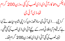 Ied Device Was Planted Under Qayoom Abad Flyover Says Shahid Hayat Dig South