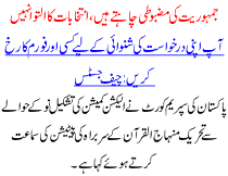 We Want Strong Democracy And Do Not Wish To Delay Coming Elections Says Tahir Alqadri