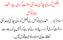 Hanging Till Death Of Afzal Guru A Kashmiri Freedom Fighter Is Indian Court Terrorism