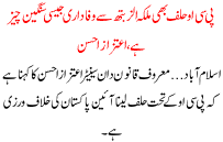 Taking Oath Under Pco Is As Serious Misktake As Is Taking Oath Of The Queen