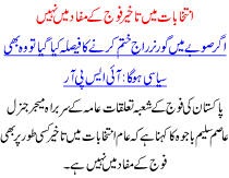 Delay In Local Elections Is Not In Favor Of The Army Says Spokes Person Of Ispr